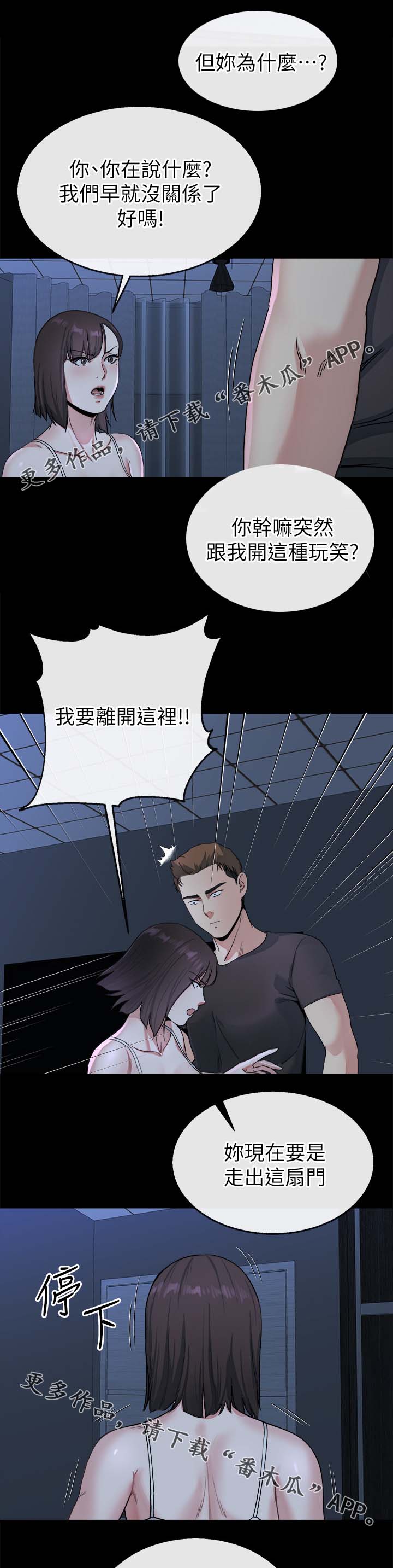 第53章：中计7