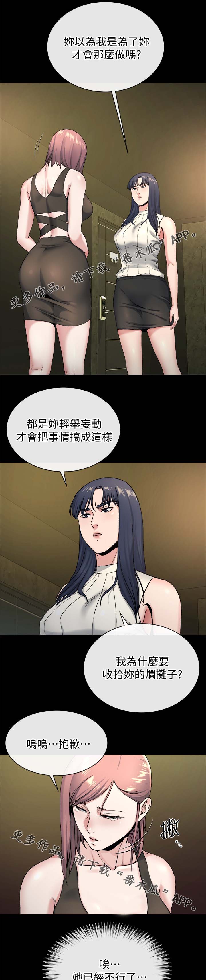第49章：谁都可以8