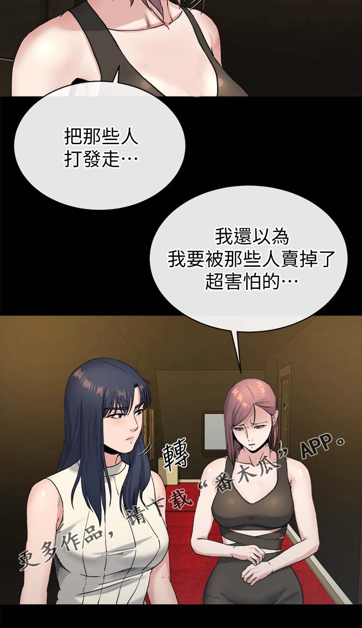 第49章：谁都可以7