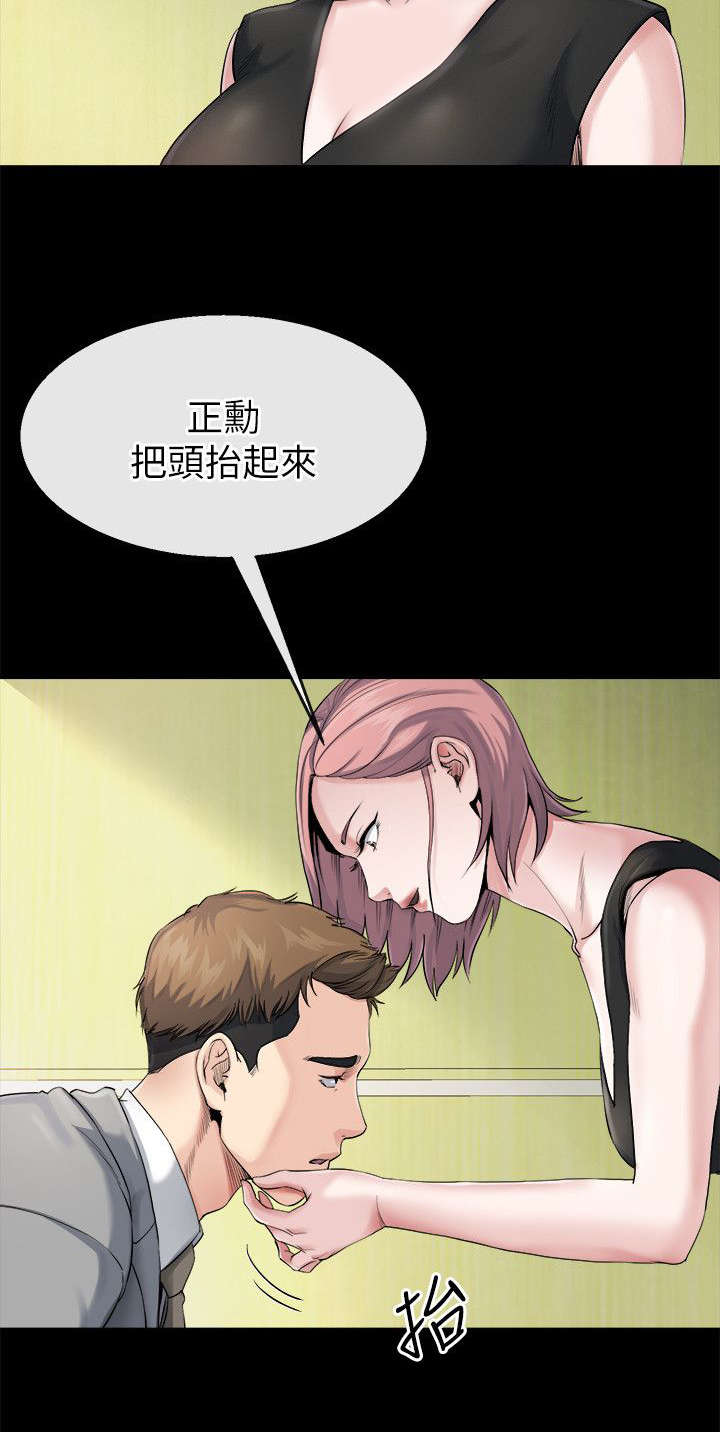 第26章：妥协5