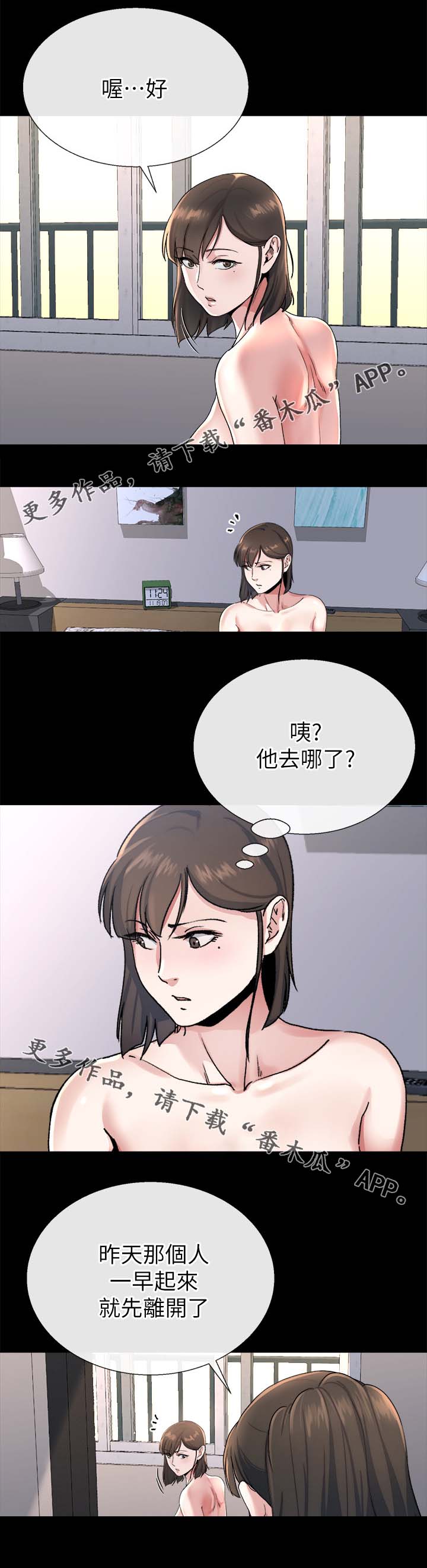 第52章：临门一脚5
