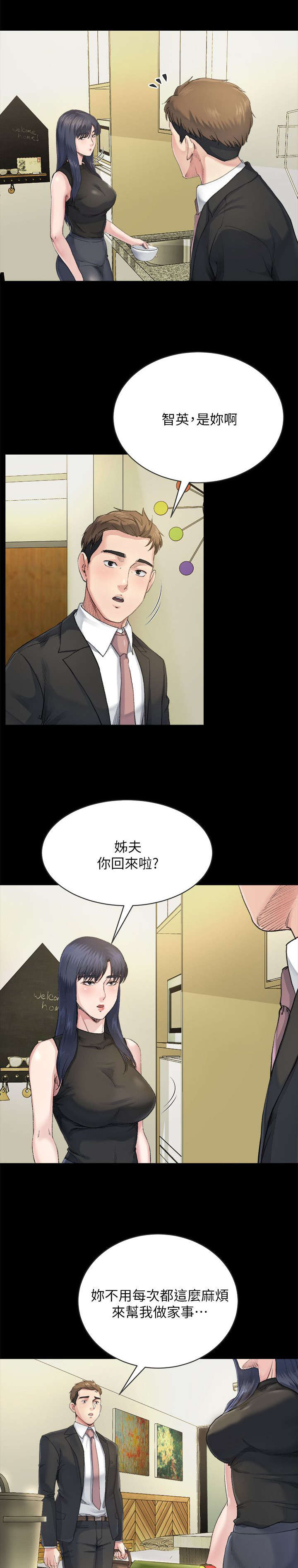 第18章：照顾5