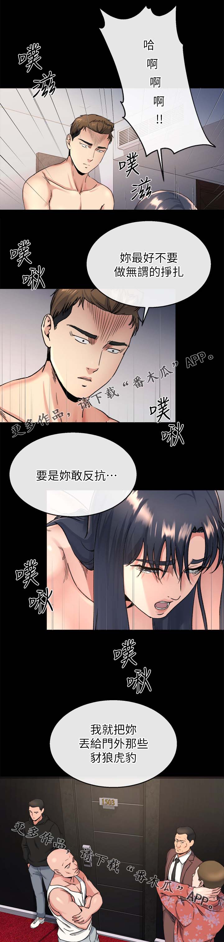 第48章：一直劈腿2