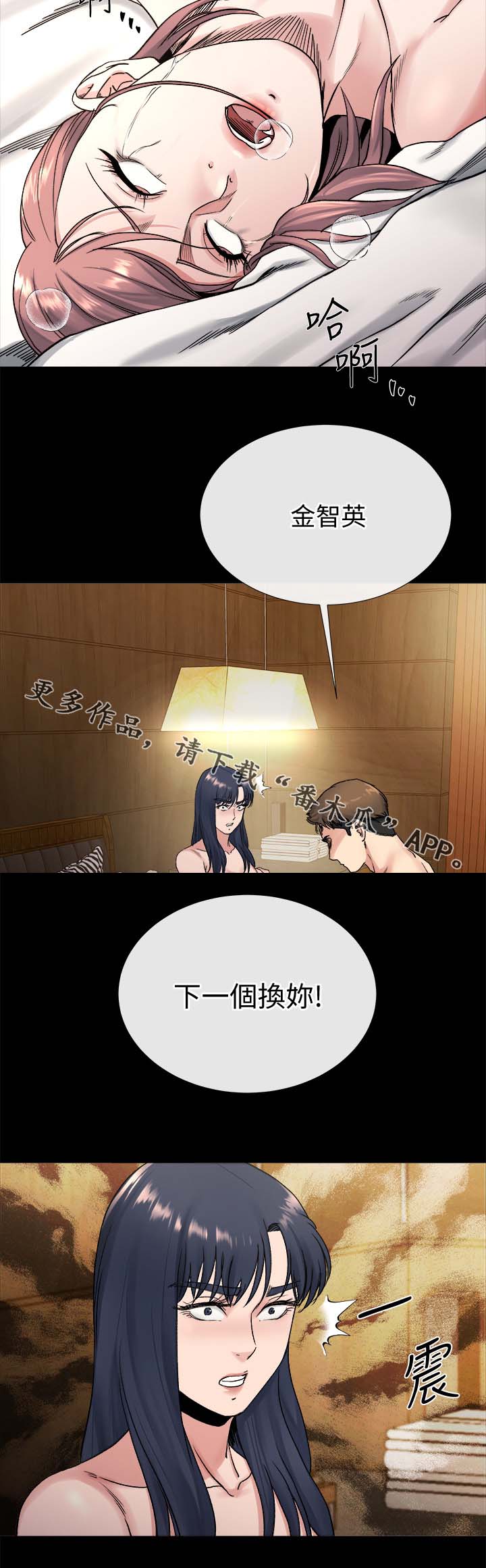 第47章：下一个换你10