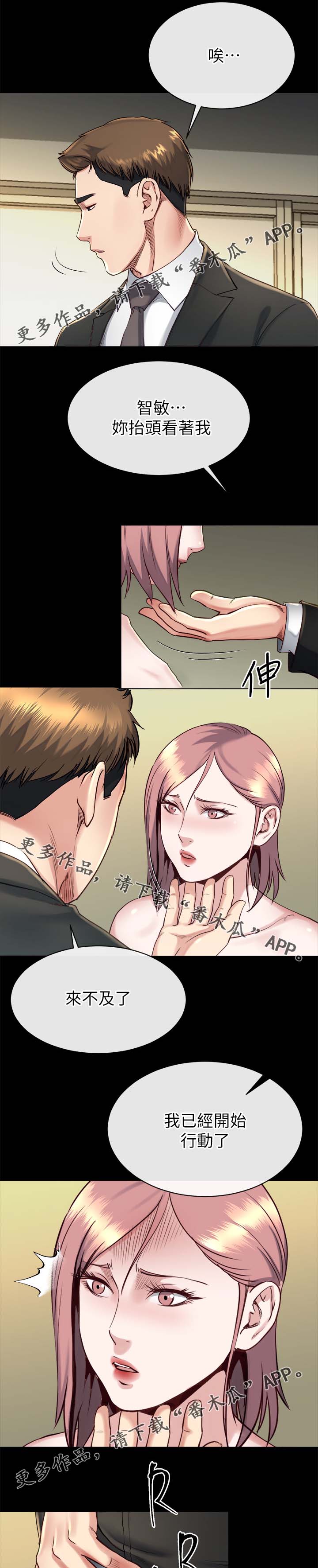 第43章：来不及了1