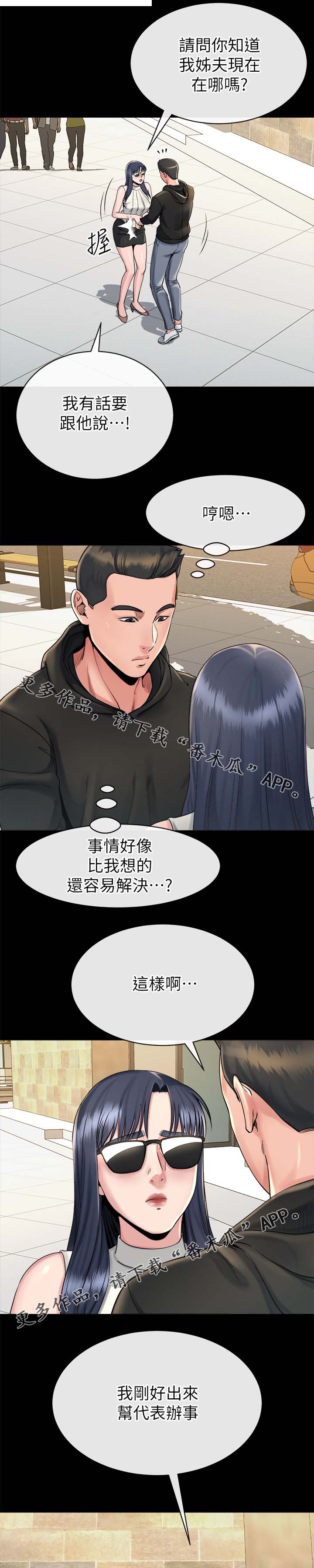 第40章：开什么玩笑3