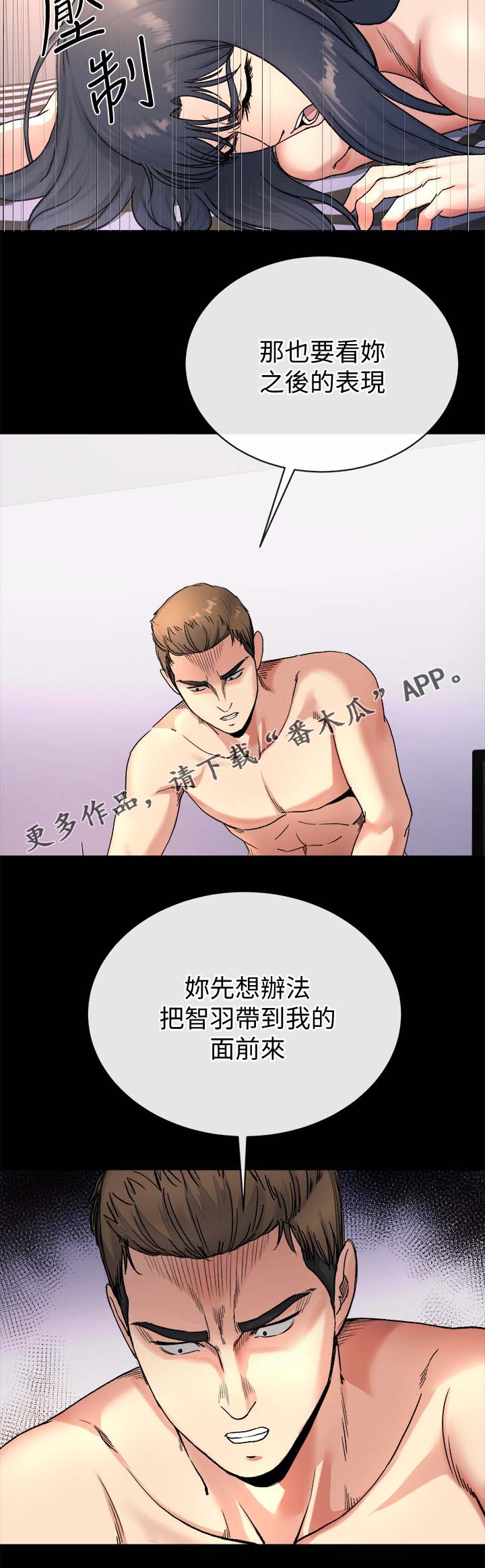 第50章：你们在演哪出7