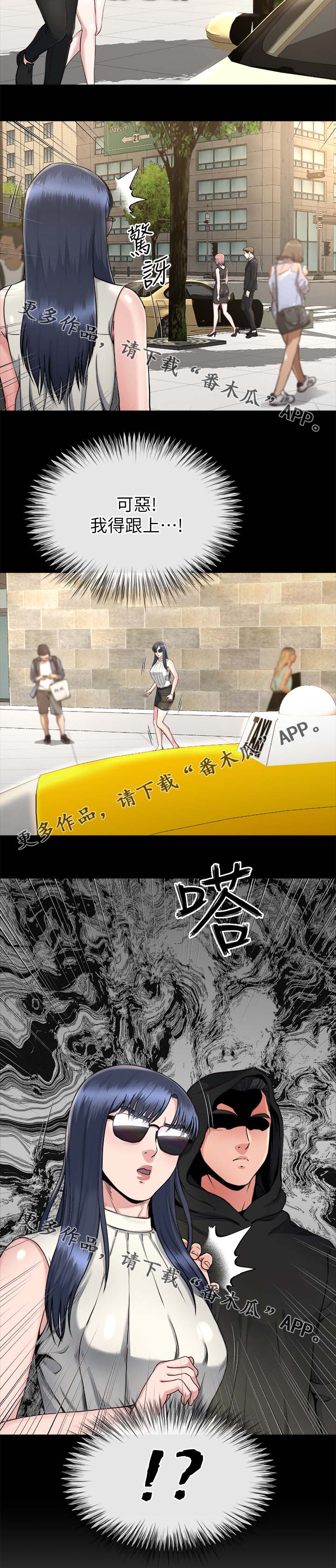第39章：跟踪10