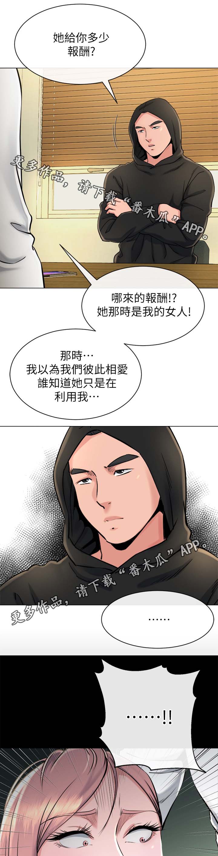 第41章：败露8