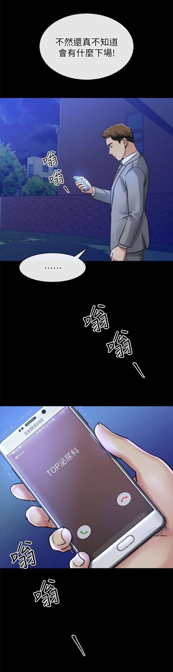 第35章：警告6