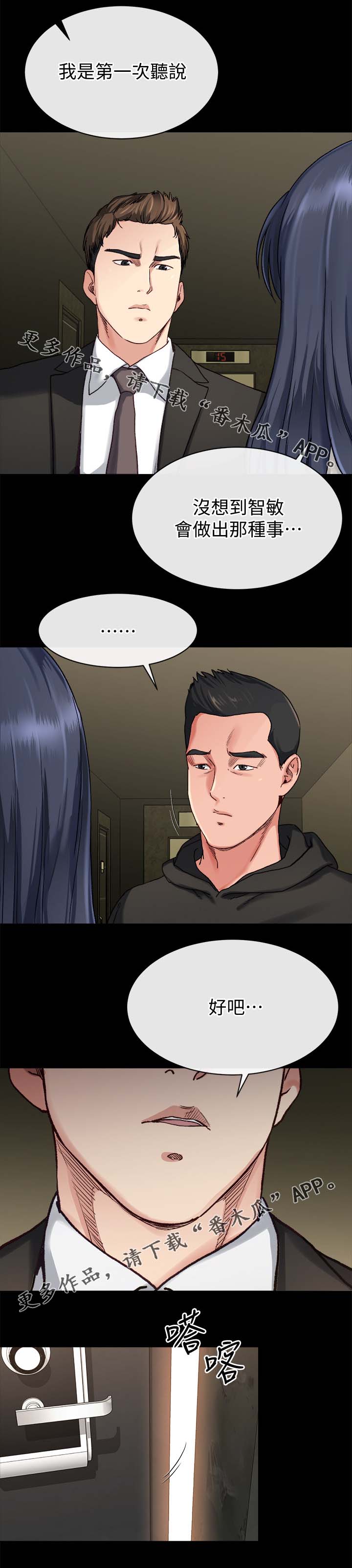 第45章：实话3