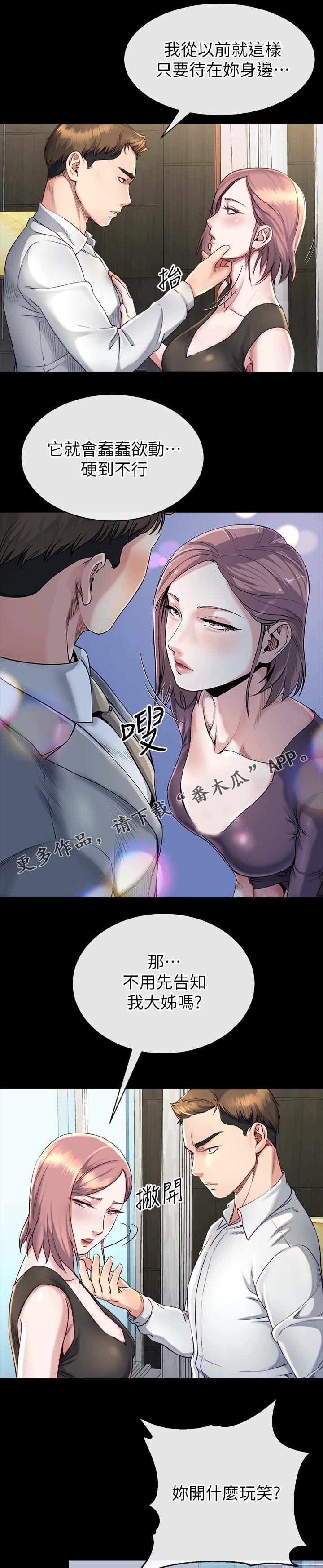 第40章：开什么玩笑9