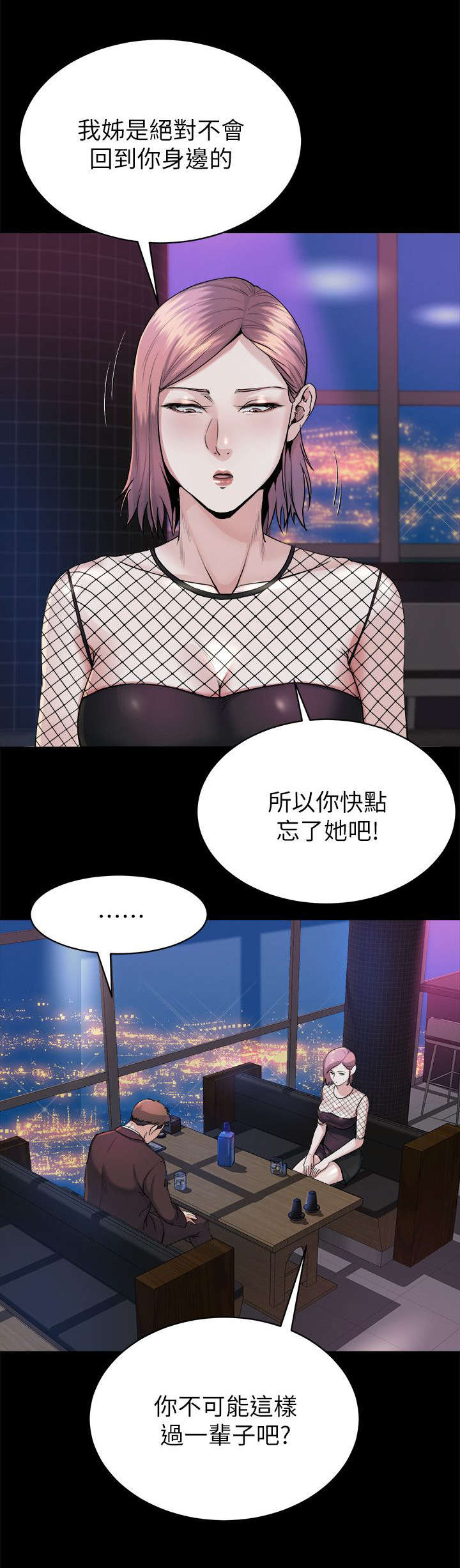 第21章：下药2