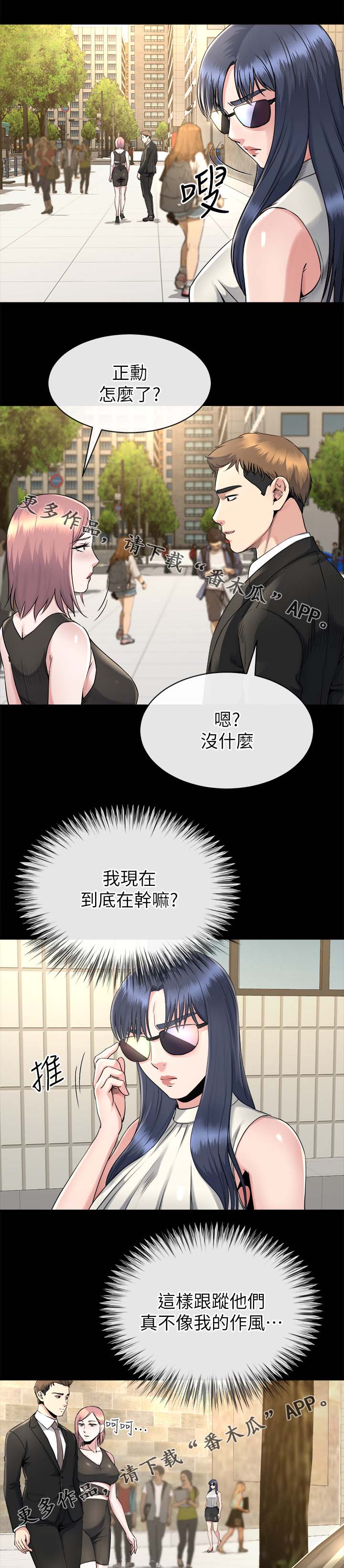 第39章：跟踪9