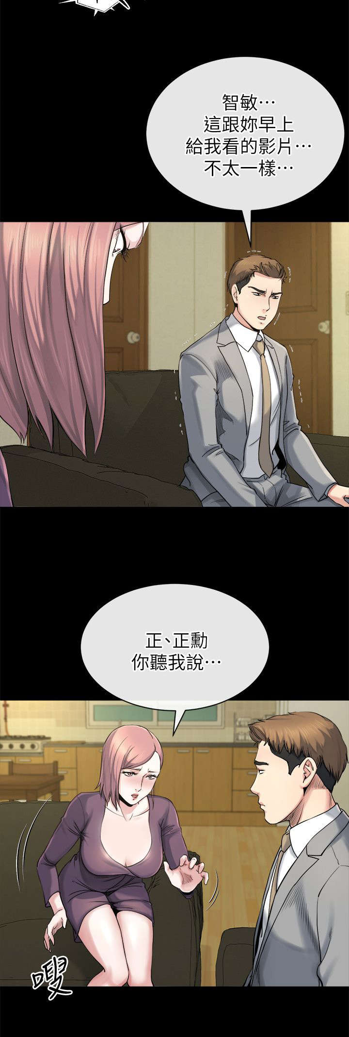 第30章：威胁3