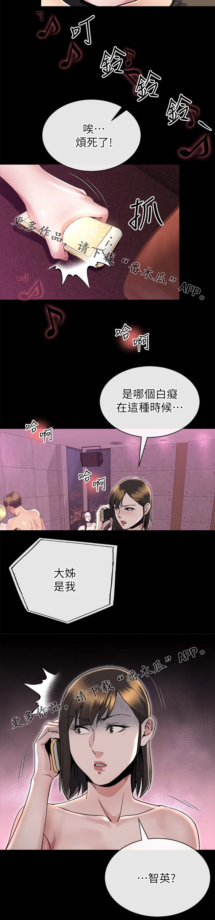 第38章：演技4