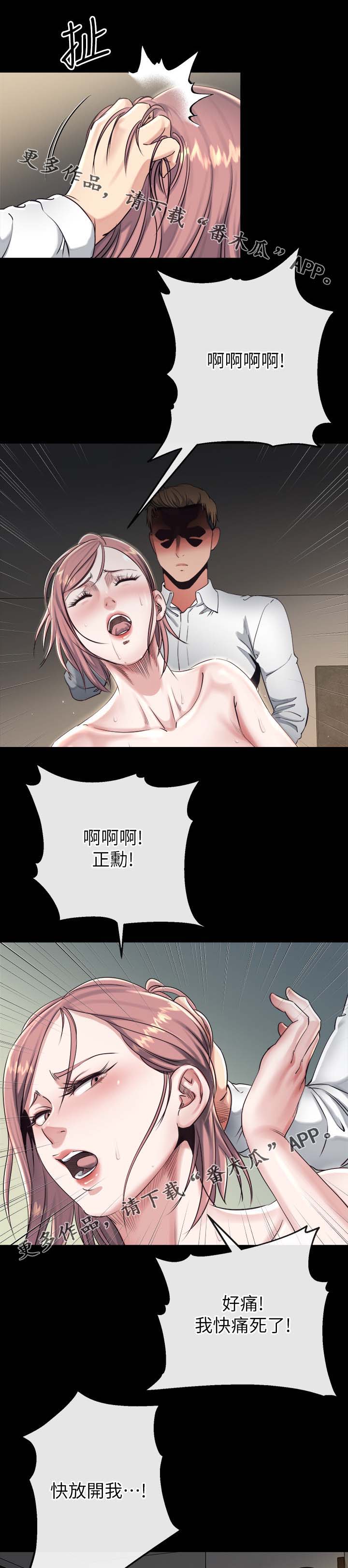第41章：败露5