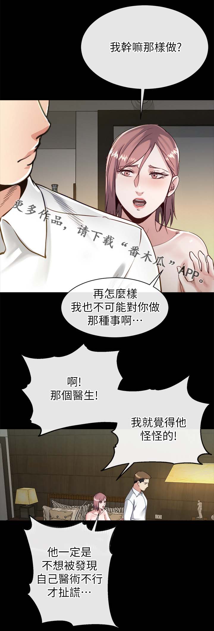 第42章：认错5
