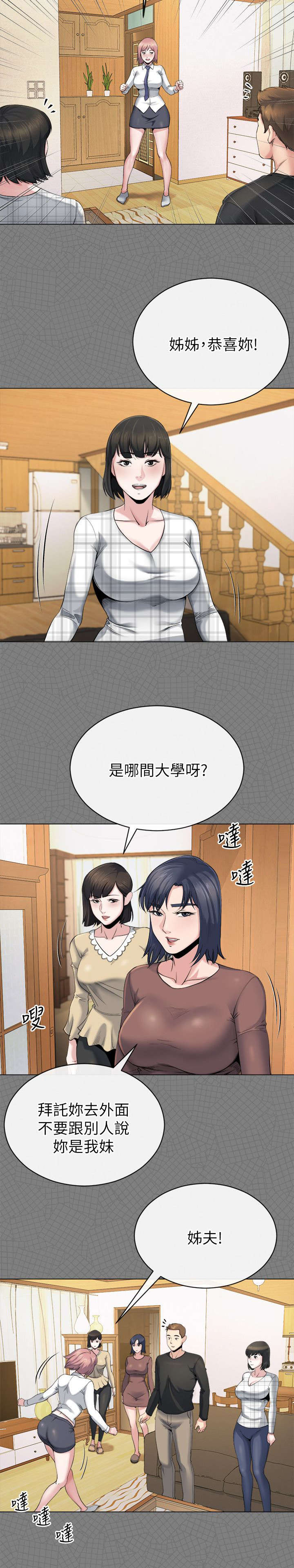 第29章：坦言2