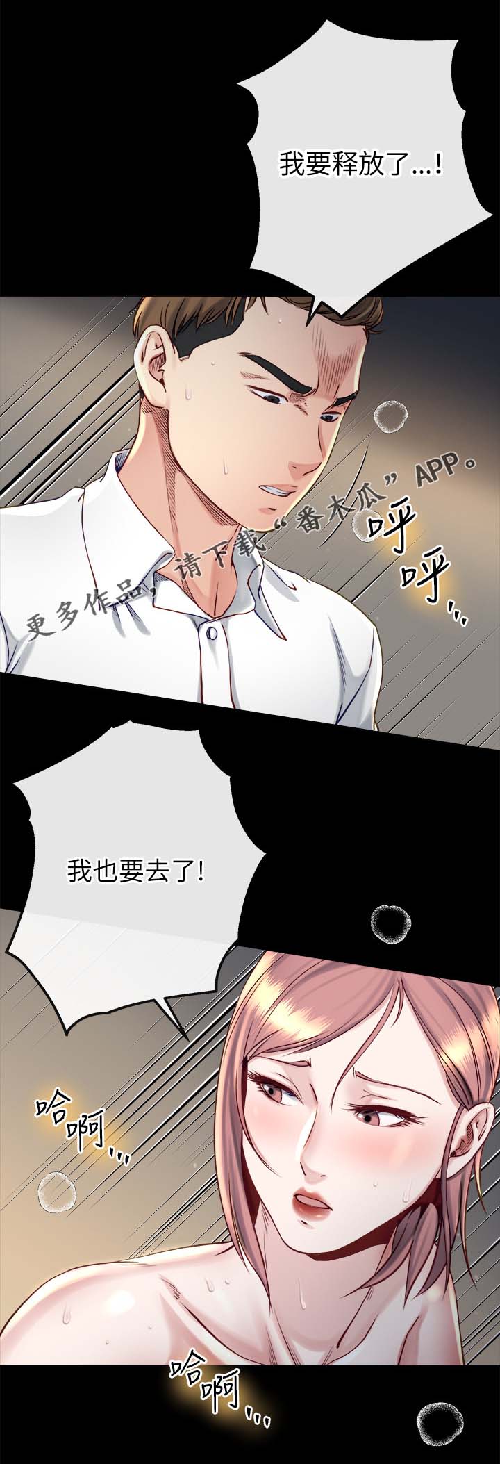 第41章：败露4