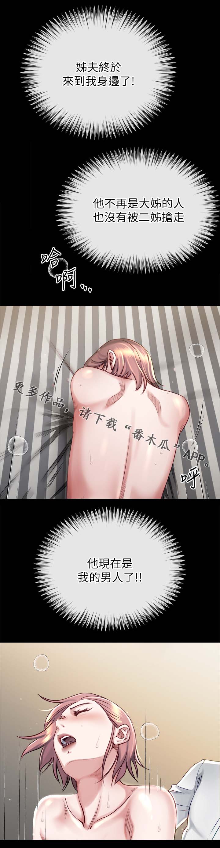 第41章：败露3