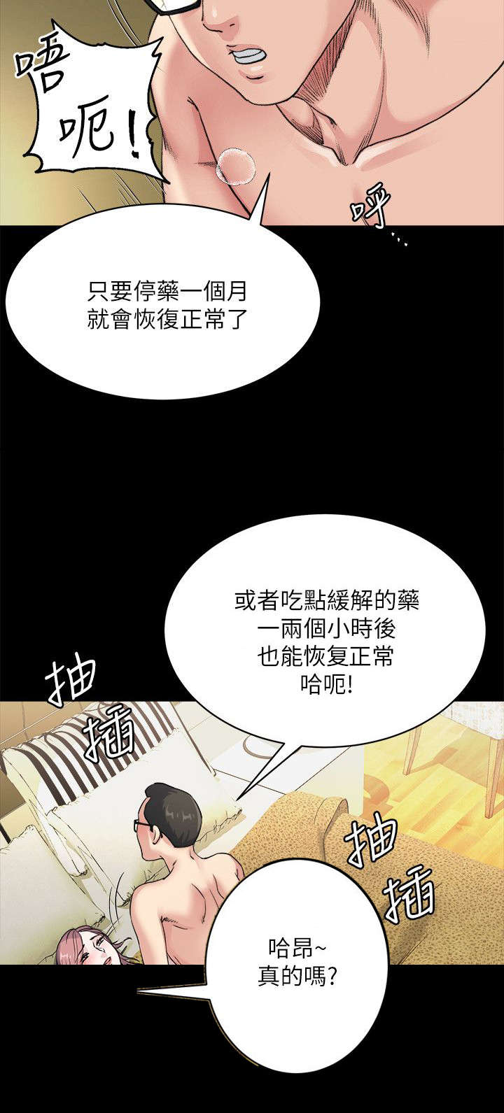 第19章：药物7