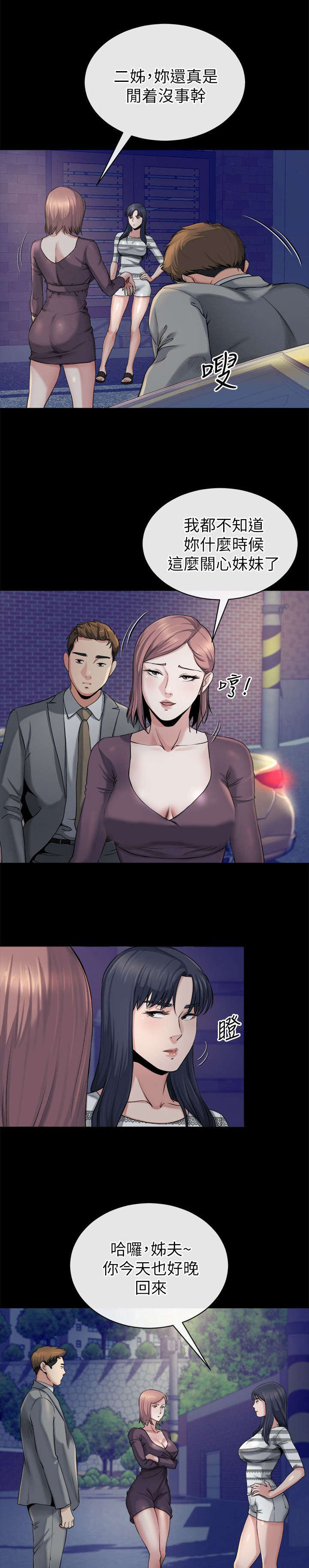 第29章：坦言6