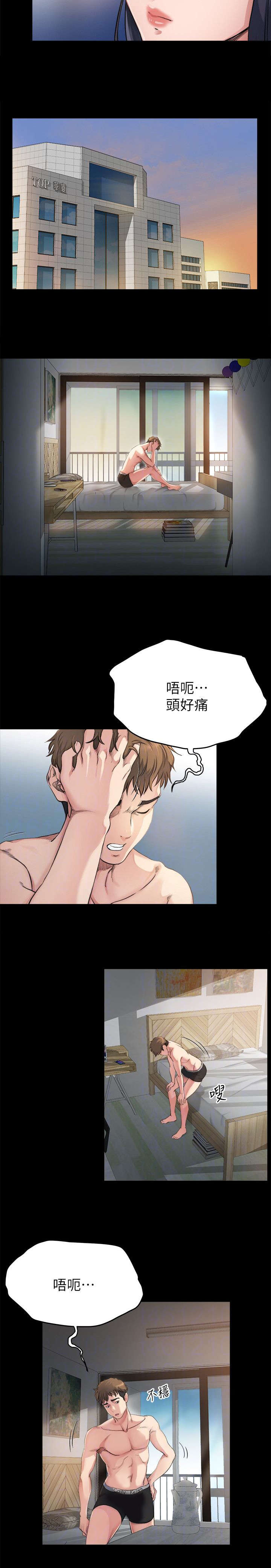 第7章：清醒4