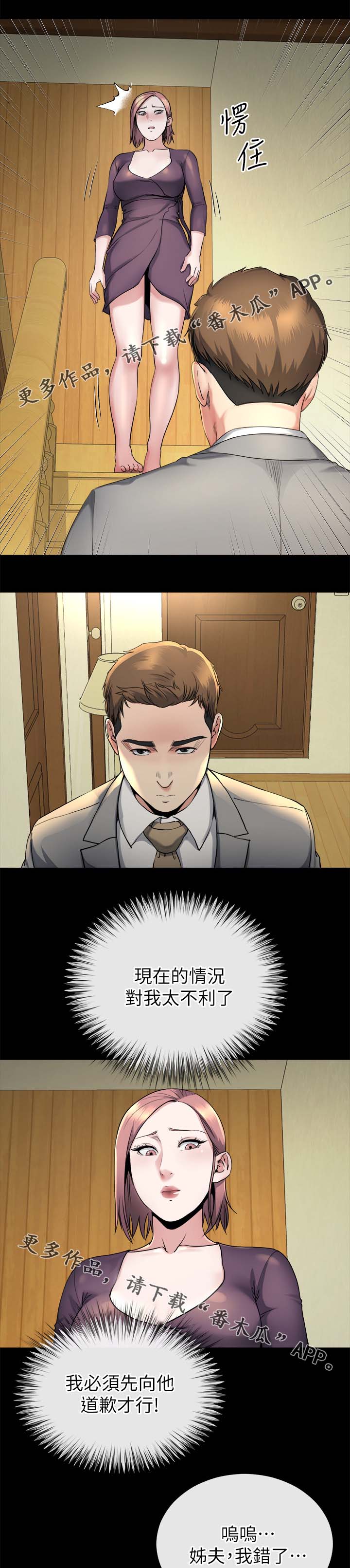 第37章：真相7