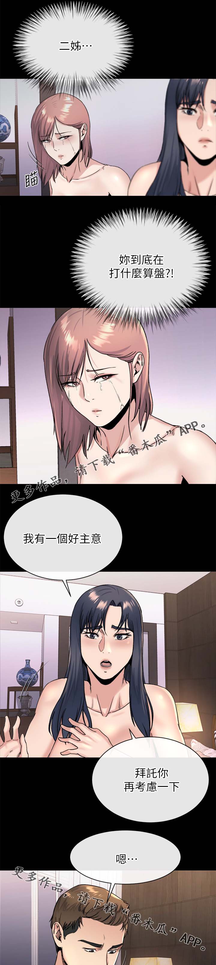 第49章：谁都可以1