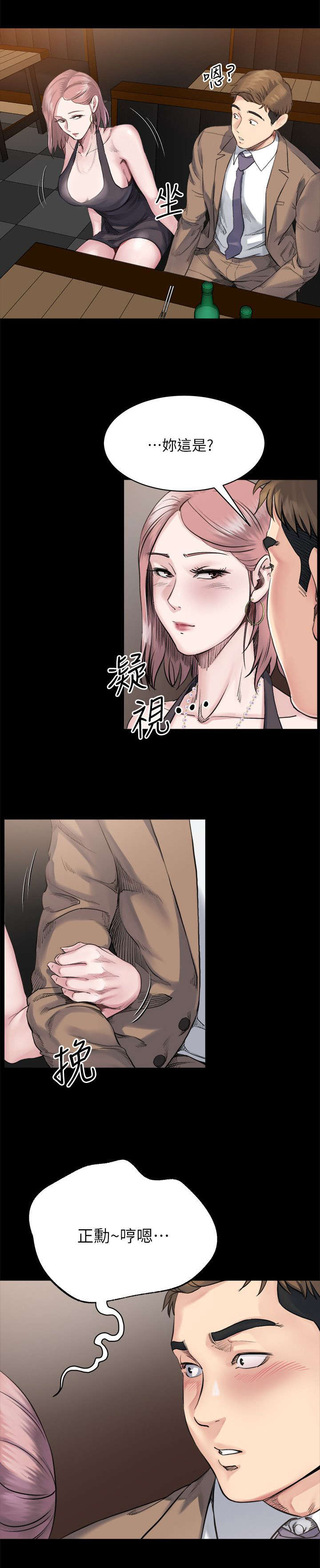 第11章：忍耐2