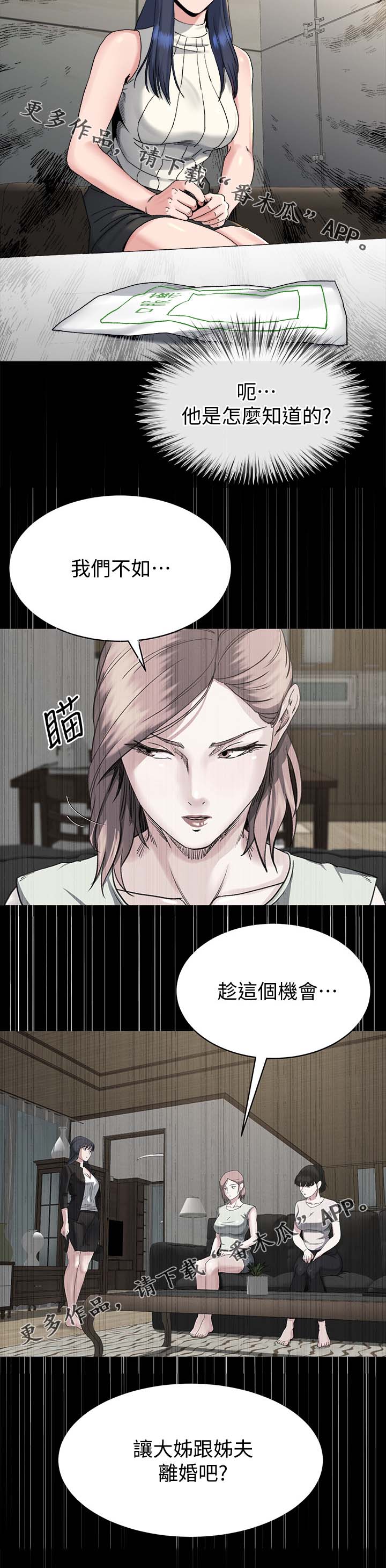 第44章：反咬一口7