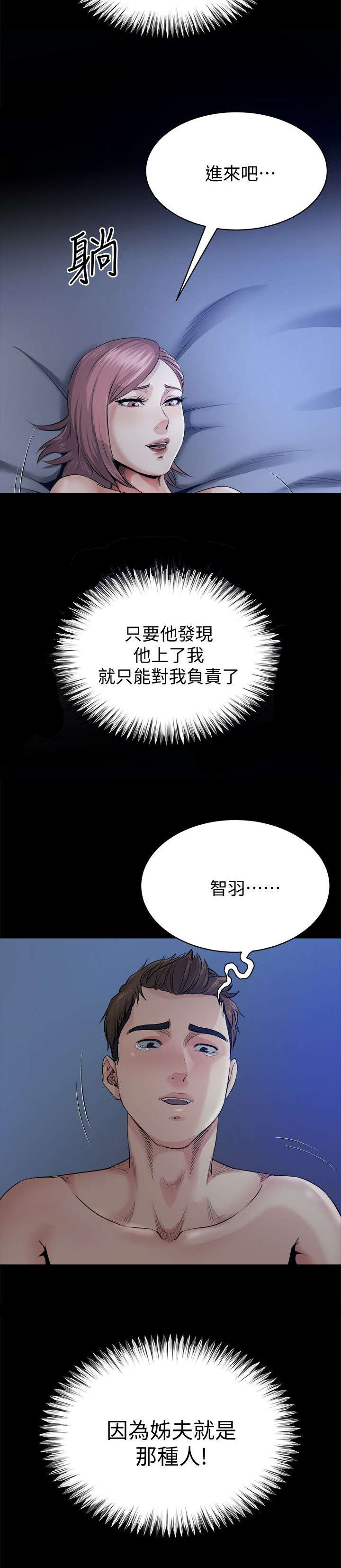 第23章：负责2