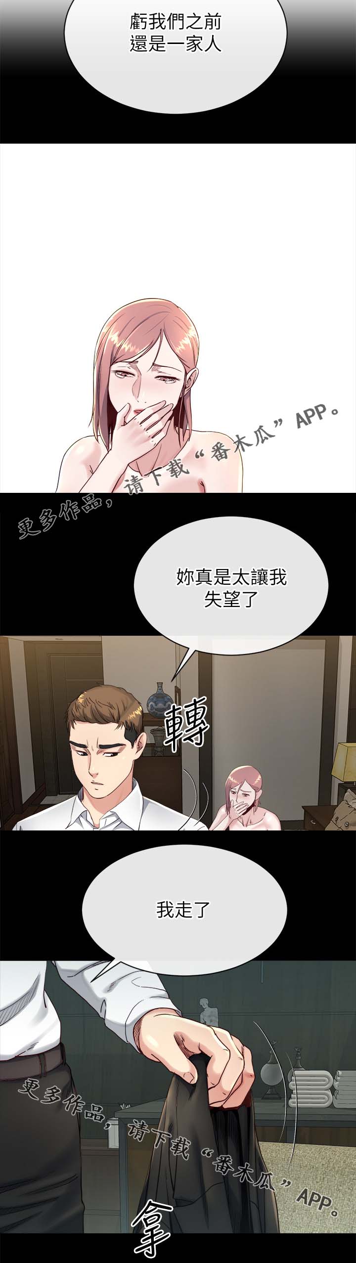 第42章：认错8