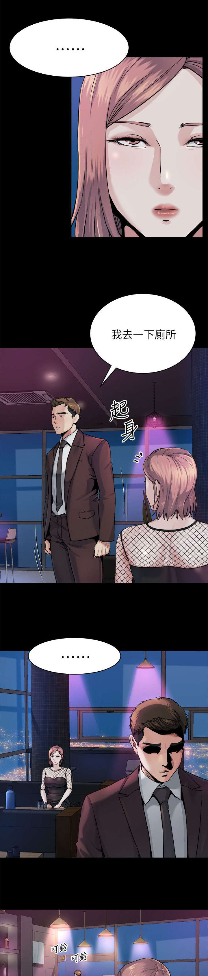 第21章：下药4