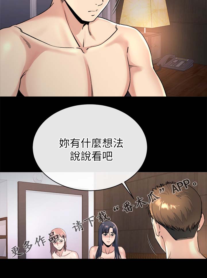 第49章：谁都可以2