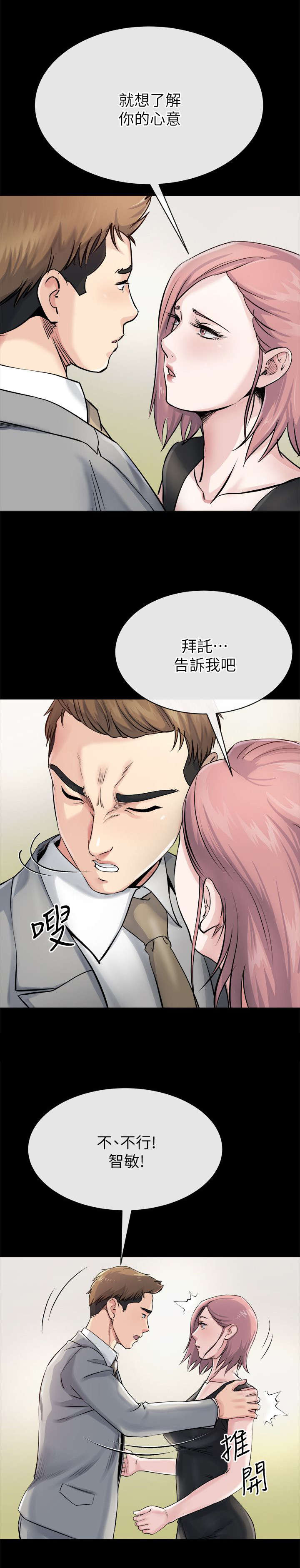 第26章：妥协1