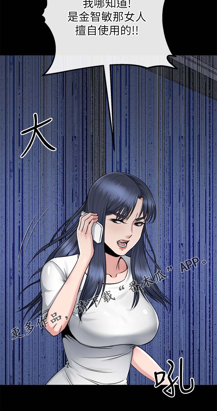 第38章：演技8