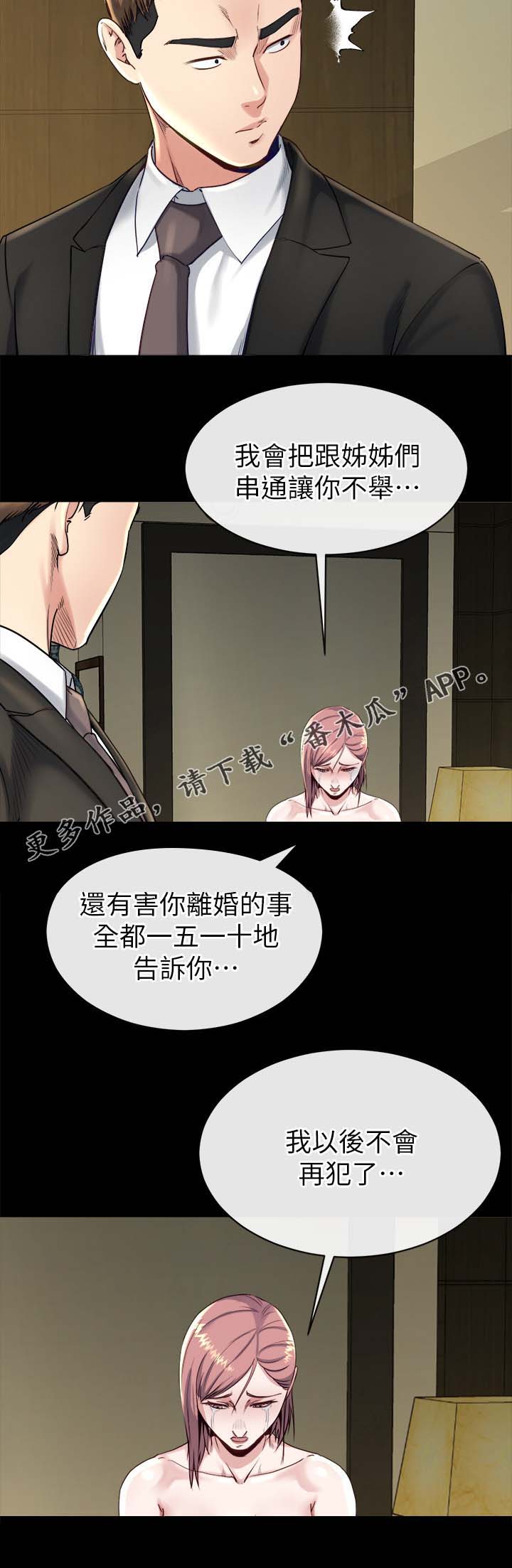 第42章：认错10