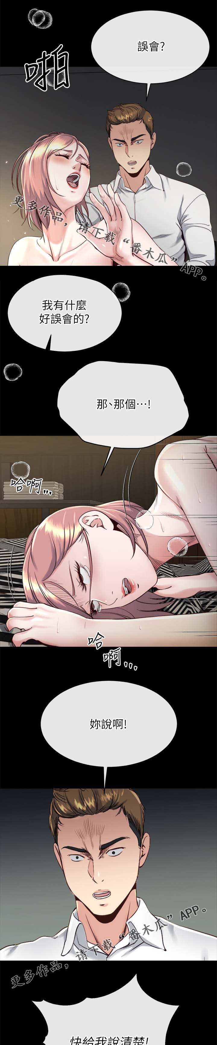 第42章：认错1