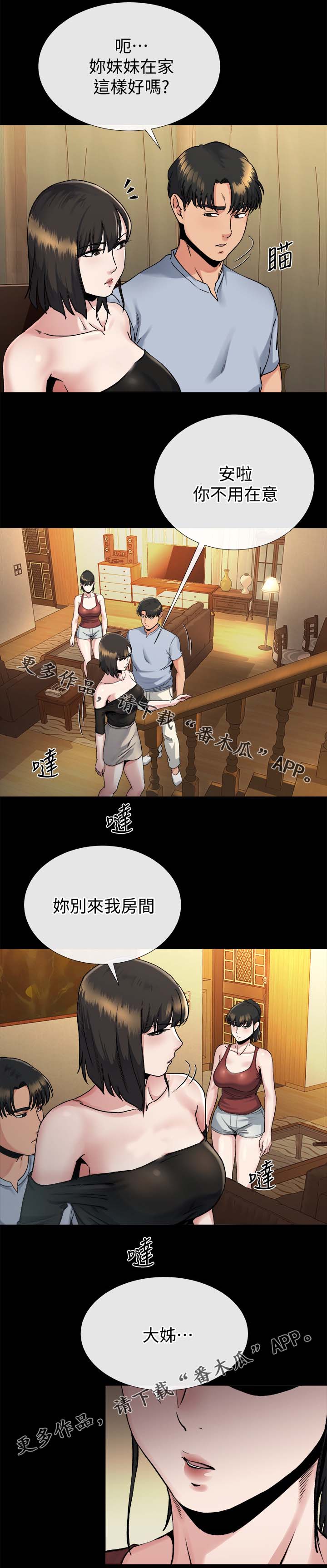 第46章：沉默到最后3