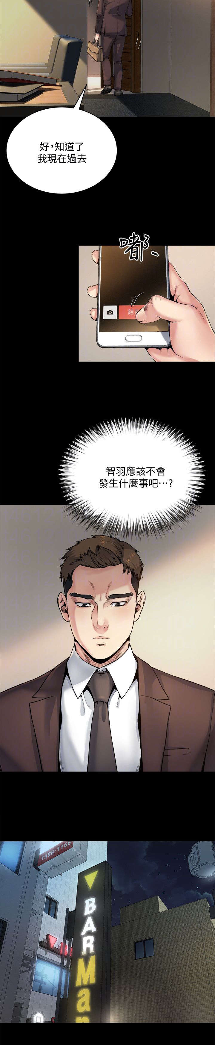 第20章：邀约4