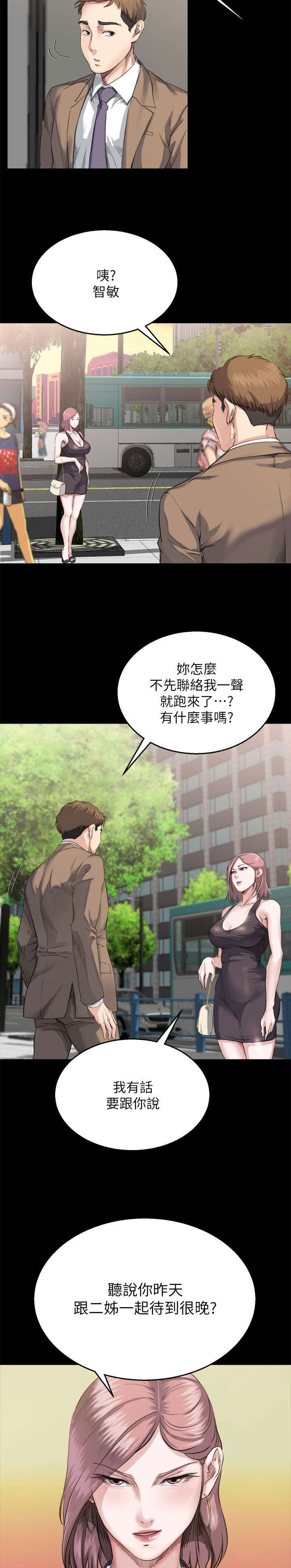 第9章：质问3