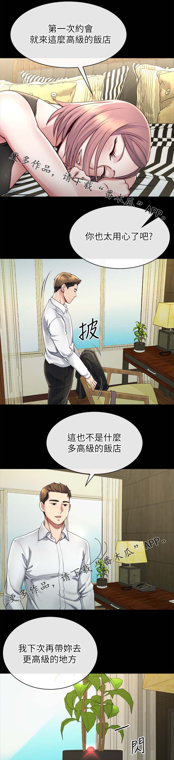 第40章：开什么玩笑6