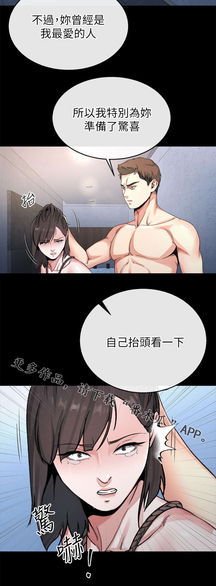 第54章：寻找大姐5