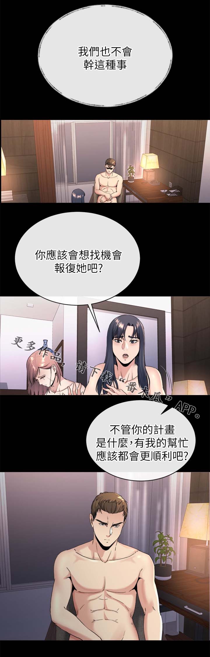 第49章：谁都可以0