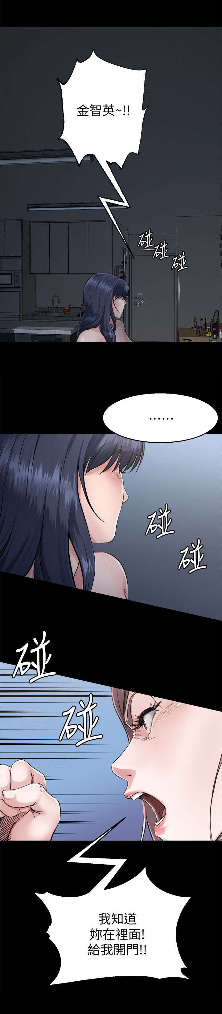 第6章：开门5