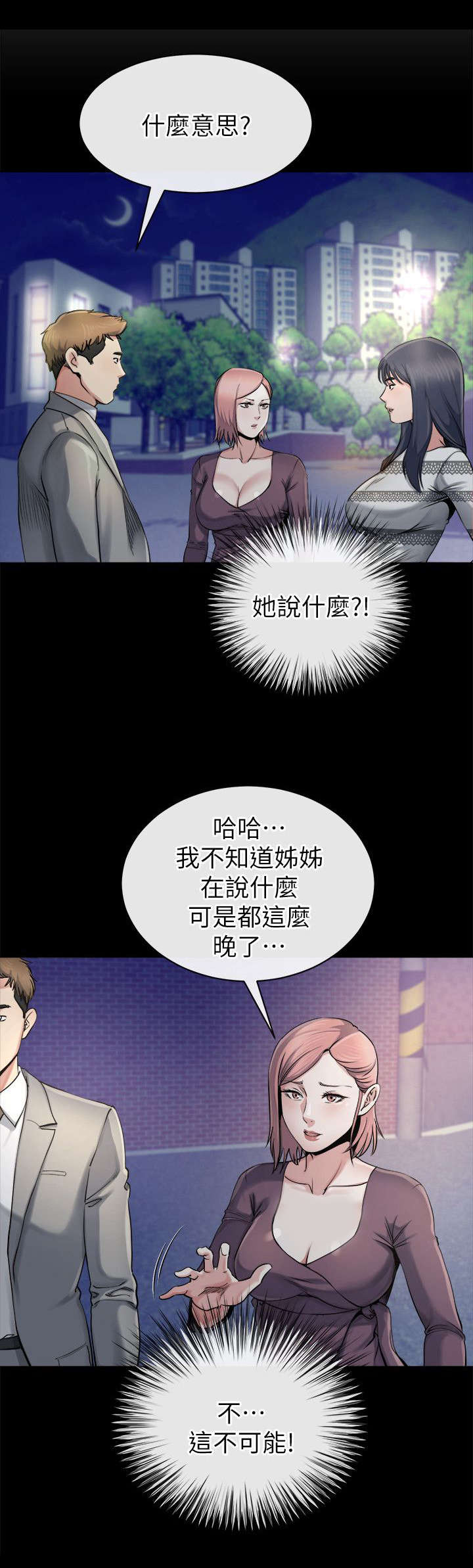 第30章：威胁0