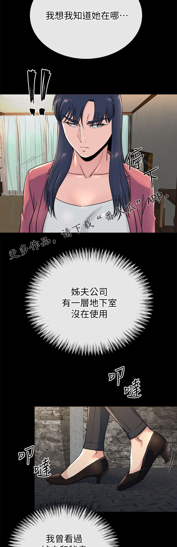 第54章：寻找大姐12