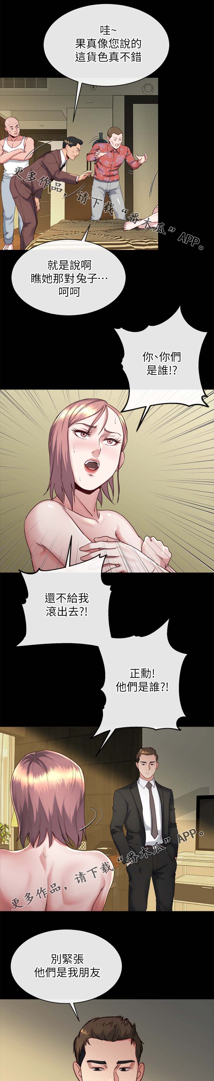 第43章：来不及了4